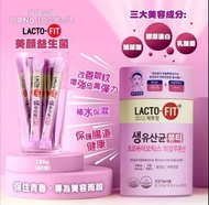 韓國🇰🇷Lacto-fit美顏益生菌 (一罐60條)
