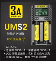 港行 NITECORE UMS2智能快充usb雙槽QC高电流3A 多功能充電器