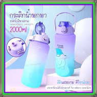 Cute Bear Pattern Water Bottle 2 Liters 2000ml 1300ML Portable To Prevent Forgetting Drink Pastel Co