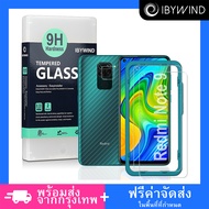 ฟิล์มกระจก Redmi Note 9   ฟิล์ม Ibywind ของแท้ 💯% พร้อมฟิล์มหลังและกันรอยกล้อง