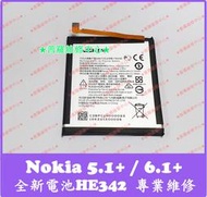 ★普羅維修中心★ 新北/高雄 諾基亞 Nokia 6.1 Plus 全新電池 6.1+ HE342 TA-1103