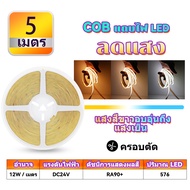 EBUYBEST 5M 10M แถบไฟ LED 24V COB LED Strip Light 320/576leds 2700K-6000K ปรับความสว่างและอุณหภูมิสี