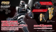 【藏格Toys】萬代 RG 福音戰士 通用人型決戰兵器 EVA  3號機 第九使徒 組裝模型