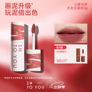 INTO YOU大女主唇泥容量升级3g唇泥雾面哑光丝绒唇釉 EM-X4 慵懒日