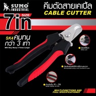 คีม คีมตัดสายเคเบิ้ล 7  SUMO SK 4 มีความ ทนคม กว่า 3 เท่า SK4 Stay Sharp 3 Times Longs มีสปริงเพื่อใ