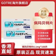 Japan Kowa Pemabet Tablets 0.1m20251106