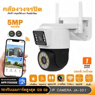 กล้องสองเลนส์ WiFi หน้าจอคู่ คมชัด5MP FHD IP กล้อง Wifi 2.4GHz 5MP Dual ip camera กันน้้ำ เสียงสองทา
