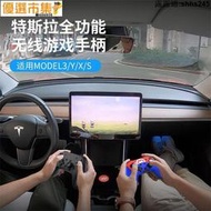 臺北現貨特斯拉model3遊戲手柄 switch體感ipad電腦PC無線手柄 ns手柄 手把控制器 搖桿 震動 喚醒