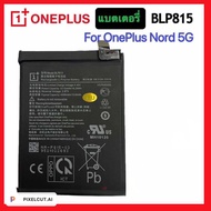 แบตเตอรี่ OnePlus Nord N10 5G BLP815 4300 mAh battery (BLP815) 4300mAh