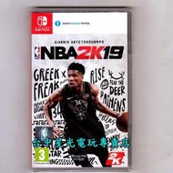 缺貨【NS原版片】☆ Switch NBA 2K19 ☆中文版全新品【台中星光電玩】