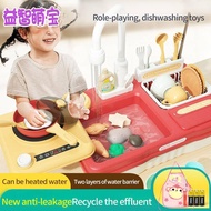 Children's sink, simulated kitchen utensils, electric circulating water sink, educational play house, kitchen dishwasher toy