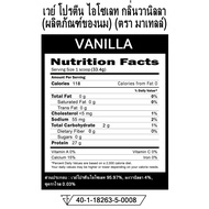 MATELL Whey Protein Isolate เวย์ โปรตีน ไอโซเลท