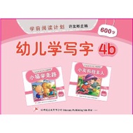 Odonata Chinese Work Book (Learn To Write) - 4b