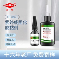 LCD Sealing UV Glue Electronic LCD Display Sealing Fit Ultraviolet Glue Shadowless Glue UV Glue