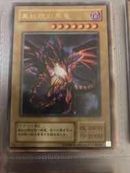 遊戲王 舊板真紅眼黑龍