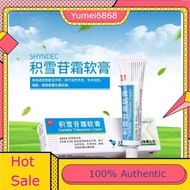 ready stock SHYNDEC积雪苷霜软膏20g*1支/盒祛痘印疤痕疙瘩伤口愈合增厚变硬烧伤瘢痕坚硬祛疤淡化修复去痘印疤痕去疤痕外伤创伤硬皮病手术