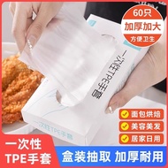 [Fast Shipping]Food Grade Disposable Gloves Food Catering Thickened Household Touch Screen Beauty Pr