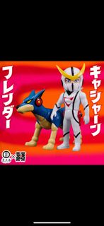 壹工房 要再造人卡辛&亨達 sofubi vinyl Sofvi