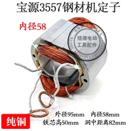 Baoyuan 355A 3557 3556A Steel Machine Rotor Taifeng 355-8 Jiadeshi Chuangyi Yibo Shibaura 8355