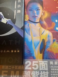 鄧紫棋 G.E.M. 寫真集
