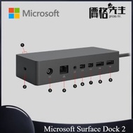 Microsoft - Surface Dock 第二代