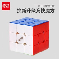 Qiyi Rubik's Cube Gretel 3 Third-Order Magnetic Rubik's Cube Professional Competition Smooth Set Ful