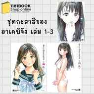 Akebi-Chan's Sailor Suit Volumes 1-6 Author: hiro (hiro) Publisher: Rak Pim Publishing/