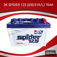 3K Battery รุ่น Spider 125 (65D31) WET CHARGED แบตเตอรี่รถยนต์ แบตรถกระบะ