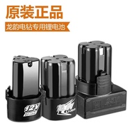 Hand Drill Pistol Drill Lithium Battery 12V16.8V25V Rechargeable Battery Charger Longyun Dedicated