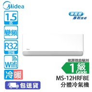 Midea 美的 MS-12HRF8E 1.5匹 變頻 無風感 冷暖 分體冷氣機 [代理行送] 柔風氣流減少冷氣病不適