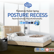 ที่นอน Synda รุ่น Posture Recess 3.5ฟุต 5ฟุต 6ฟุต ( ระบบ Pocket Spring พ็อกเก็ตสปริง )