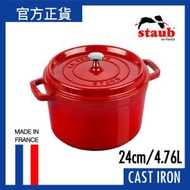 Staub - 高身圓形燉鍋 24cm/4.76L 紅