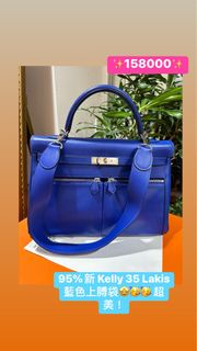 90%新 Hermes Kelly 35 Lakis 電光藍色銀扣手挽上膊袋🥰🥰🥰 超美！ 全新要38萬呢～～～