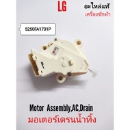 Drain Motor LG Washing Machine (5250FA1731P) Genuine