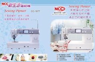 全美日購*日本兄弟BROTHER高速縫紉機CC-1877 Sewing Pion可車厚帆布/防水布.加厚布料.