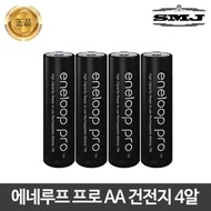 Panasonic Eneloop Pro 4 AA rechargeable batteries 2550mAh