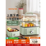 Straw Straw Time Price Joyoung Electric Steamer Multifunctional Household Three-Layer Steamer New St