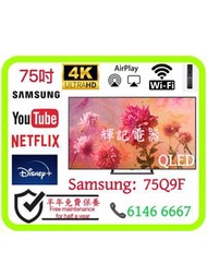 75吋 4K Samsung QLED系列 75Q9F📺 # TV / 電視 / Smart TV / 三星