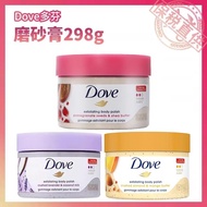 Bonded Direct Supply Dove Dove Body Scrub Pomegranate Seed Shea Butter Flavor Body Scrub298g