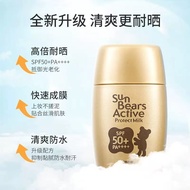 Multiple OMI OMI Brothers Bear Sunscreen Waterproof Sweatproof Sunscreen Imported 4.8MZ