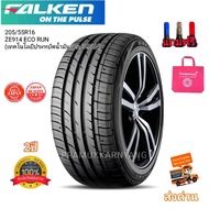 225/55R16 Falken ZE914 ECORUN NEW23 (เทคโนโลยีประหยัดน้ำมันจากJAPAN) ยางมัทนะสูงราคาพิเศษ หนึบนุ่มเ
