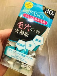 現貨‼️Fancl 酵素潔面粉無添加洗顔去黑頭30粒