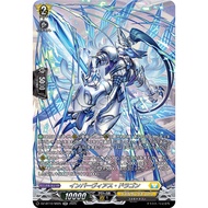 Cardfight Vanguard (JP)Impervious Dragon DZ-BT10/SR25 DZ-BT10/031 RR