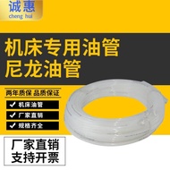 Trachea 6MMPE Tube High Pressure Tube 4MM White Nylon High Pressure/PA6 Acid Alkali Resistant Nylon 