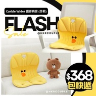 🔥全場最抵🔥免費送貨🔥門市限時優惠🔥收消費券🐤韓國製Curble Wider x Line Friends 護脊坐墊 椅墊 椅子 生日禮物 在家工作櫈 座墊 矯正坐姿凳 made in korea [