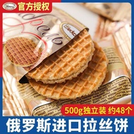 Aconte Russian Wafers Snack Food Russian Wafers Snack Food20260625