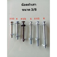Pole Head Nut Size 3/8 Inch Available In Sizes 3 And A Half Inches 4 4 And 5 5 And 6 Inches.