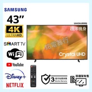 TV 43吋 4K SAMSUNG UA43AU8000J CRYSTAL UHD電視 可WiFi上網