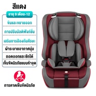 Beige คาร์ซีทเด็ก คาร์ซีทเด็กเล็ก คาร์ซีท เด็กโต fico ที่นั่งเด็กในรถยนต์ คาร์ซีทเด็กแรกเกิดถึง 6ปี 