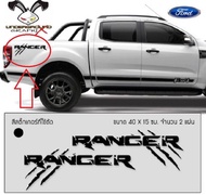 สติ๊กเกอร์ ติดรถ แต่งรถ FORD RANGER สีดำด้าน sticker car สติ๊กเกอร์ติดรถยนต์ ติดข้างรถ แต่งรถ รถยนต์ รถซิ่ง ติดกระจก โลโก้ ติดรถ รถกระบะ รถตู้ ราคา